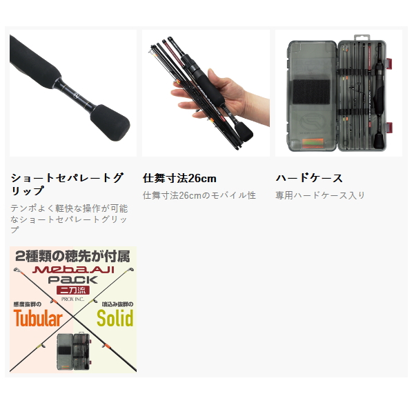 画像4: （26年9月新商品） PROX メバアジパック二刀流 MAPN557LS （仕舞寸法 26.6cm） （保証書付き）