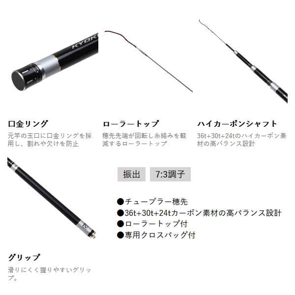 画像2: （26年9月新商品） PROX 参作目極軽竿（キョクケイカン） 3KKK45H （保証書付き） （仕舞寸法 110cm）