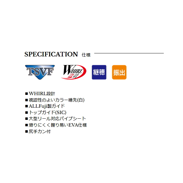 画像2: （26年9月新商品） 宇崎日新 ベルテージ 海上釣堀（振出） M 3304 （仕舞寸法 98cm） （保証書付き）