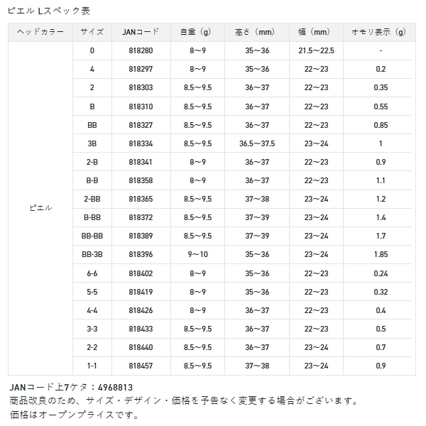 画像: （26年11月新商品） サンライン 松田ウキ 松山TS（タングステン） L ピエル 1-1 （11月発売予定／ご予約受付中） （小型商品）
