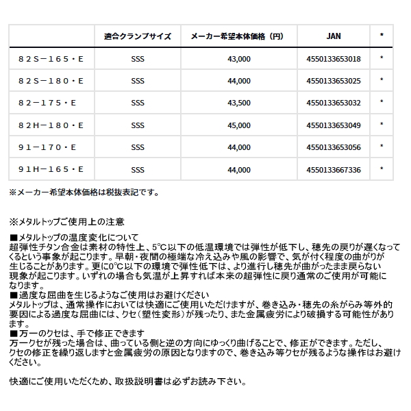 画像: （26年7月新商品） ダイワ メタリア テンヤ タチウオ 82H-180・E （仕舞寸法 95cm） （保証書付き）