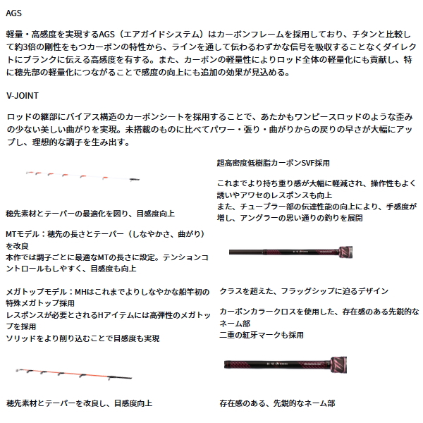 画像3: （26年7月新商品） ダイワ 紅牙 テンヤゲーム MX H-215B・J （仕舞寸法 112cm） （保証書付き）