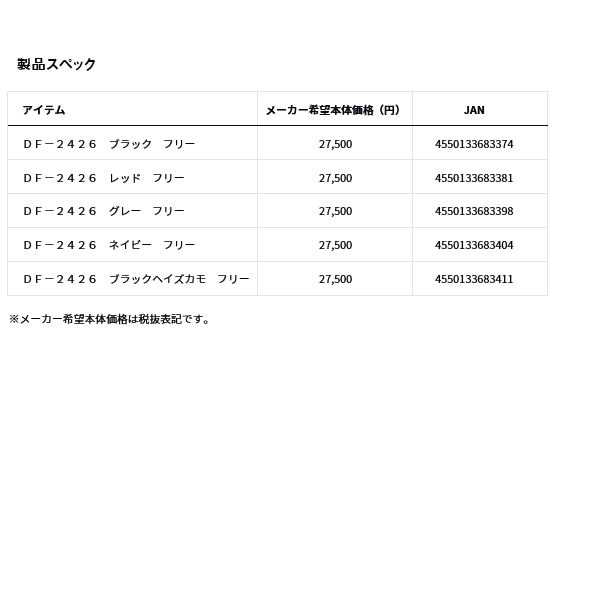 画像: （26年4月新商品） ダイワ コンパクトライフジャケット（ウエストタイプ自動・手動膨脹式） DF-2426 レッド フリーサイズ