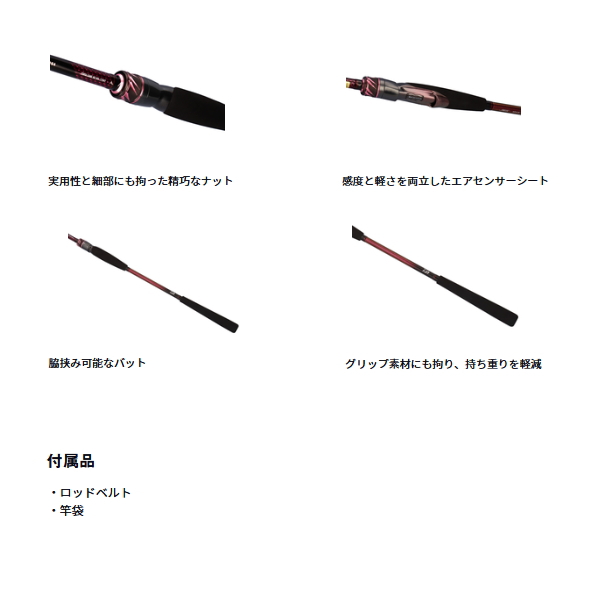 画像4: （26年7月新商品） ダイワ 紅牙 テンヤゲーム MX H-215B・J （仕舞寸法 112cm） （保証書付き）