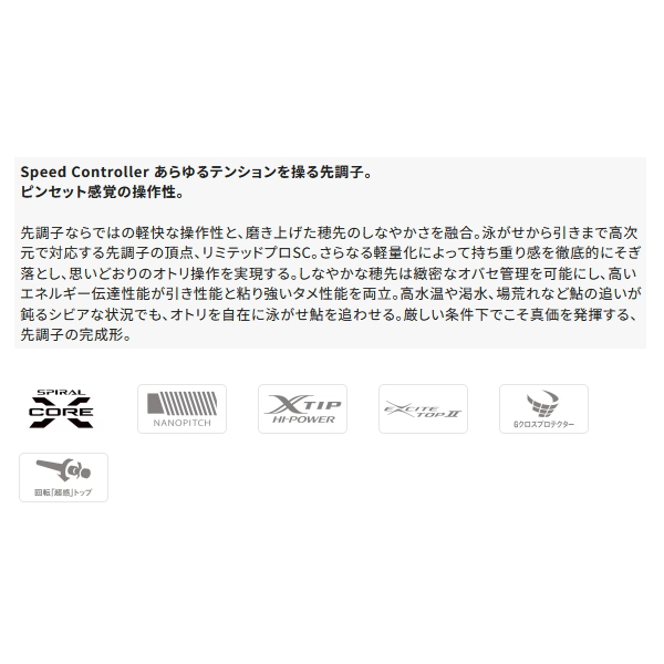 画像2: （27年1月新商品） シマノ 27 リミテッドプロ SC 90 （仕舞寸法 142.5cm） （保証書付き） （1月発売予定／ご予約受付中） （大型1・代引と離島不可）