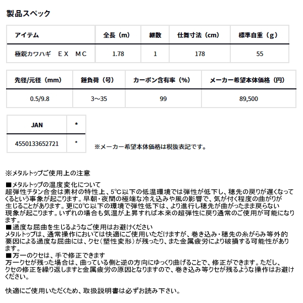 画像: （26年8月新商品） ダイワ 極鋭 カワハギ EX MC （仕舞寸法 178cm） （保証書付き） （大型1・代引と離島不可）