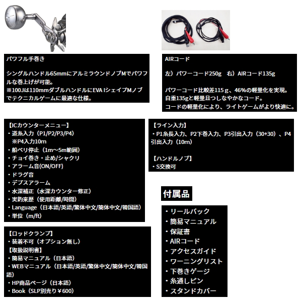 画像5: （26年9月新商品） ダイワ 26 シーボーグ 150JL（左） （小型商品）