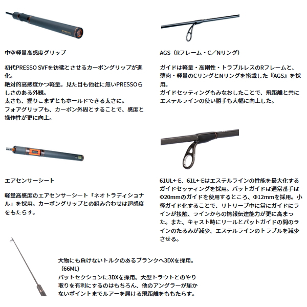 画像4: （26年9月新商品） ダイワ プレッソ LTD AGS 61L+-E （仕舞寸法 95cm） （保証書付き）