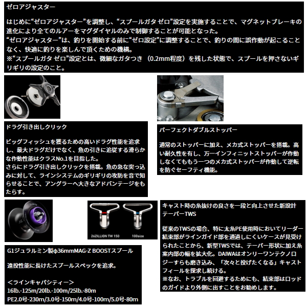 画像4: （26年9月新商品） ダイワ 26 ジリオン TW 150H（右） （小型商品）
