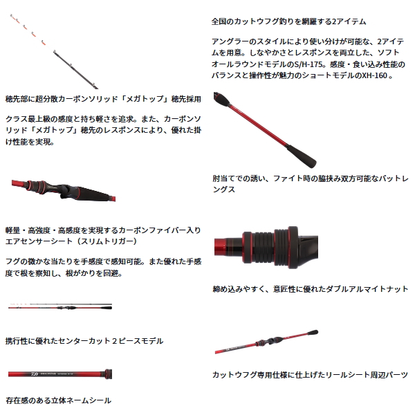 画像3: （26年9月新商品） ダイワ アナリスター カットウフグ S／H-175 （仕舞寸法 92cm） （保証書付き）