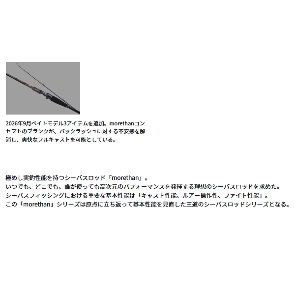 画像4: （26年9月新商品） ダイワ モアザン 93LMLB・J （仕舞寸法 145cm） （保証書付き） （大型1・代引と離島不可）