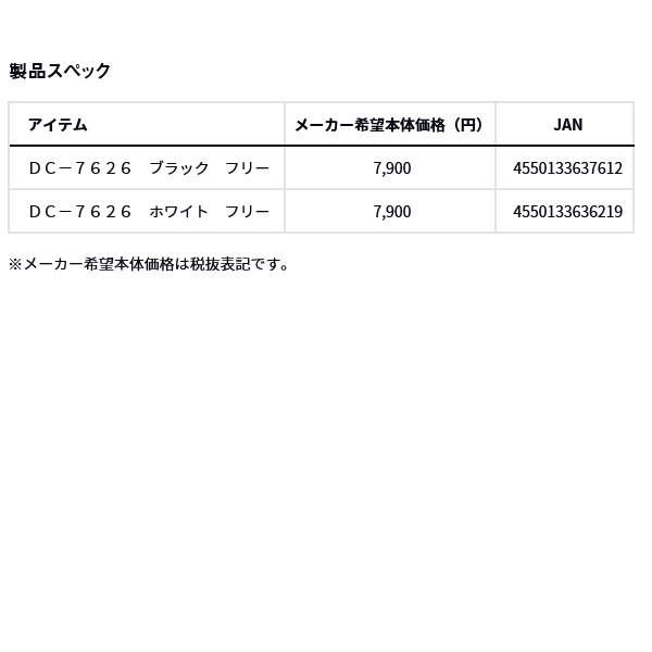 画像: （26年4月新商品） ダイワ スペシャル サンバイザー DC-7626 ホワイト フリーサイズ