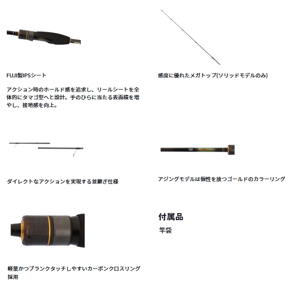 画像3: （26年9月新商品） ダイワ 月下美人 RX アジング 710ML-T （仕舞寸法 123cm） （保証書付き）