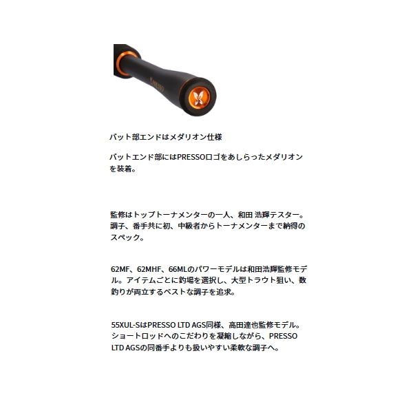 画像4: （26年9月新商品） ダイワ プレッソ MX 62MF （仕舞寸法 97cm） （保証書付き）