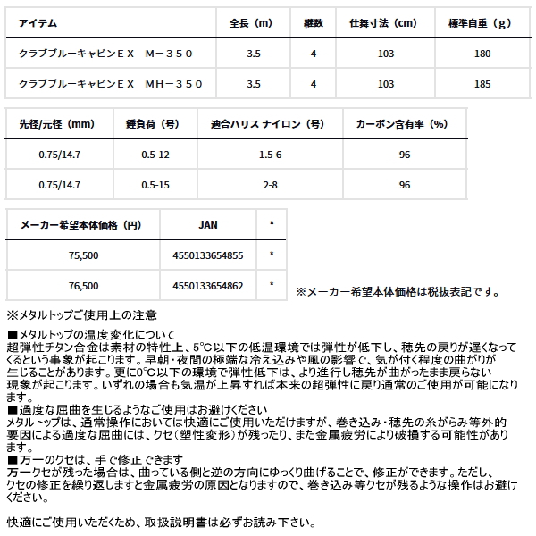画像: （26年9月新商品） ダイワ クラブブルーキャビン EX M-350 （仕舞寸法 103cm） （保証書付き）