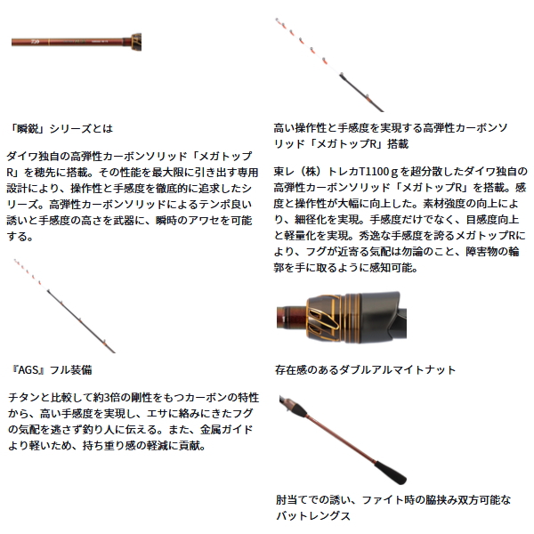 画像3: （26年9月新商品） ダイワ 瞬鋭 カットウフグ XH-145 （仕舞寸法 145cm） （保証書付き） （大型1・代引と離島不可）