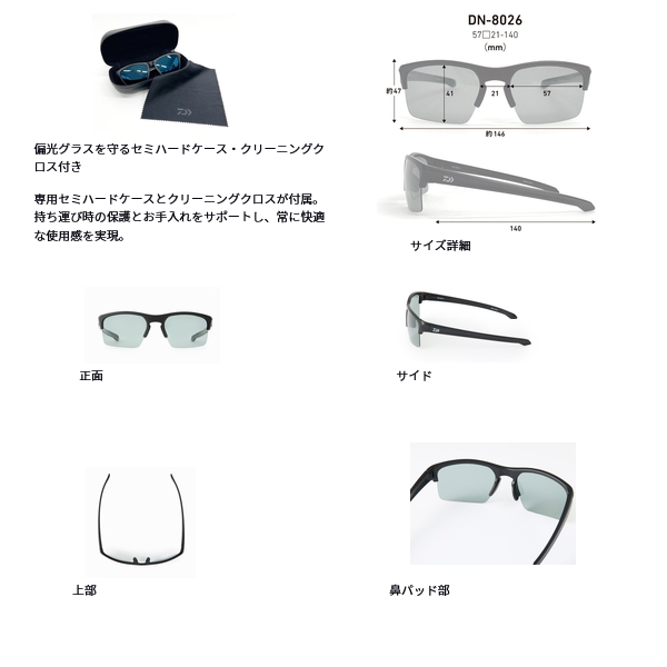 画像3: （26年5月新商品） ダイワ トリアセテート偏光グラス DN-8026 グレー ゴールドミラー