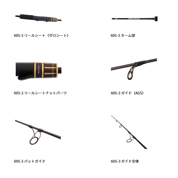 画像4: （26年9月新商品） ダイワ ソルティガ J ハイレスポンス 60S-2.5 （仕舞寸法 183cm） （保証書付き） （大型2・代引と離島不可）