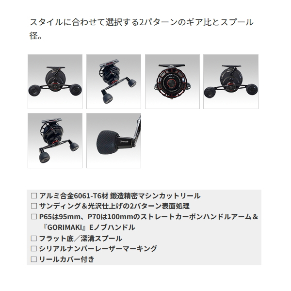 画像2: （送料サービス） （26年10月新商品） 黒鯛工房 カセ筏師 THE アスリート レーサー P65-BB（右） ブラック （小型商品）