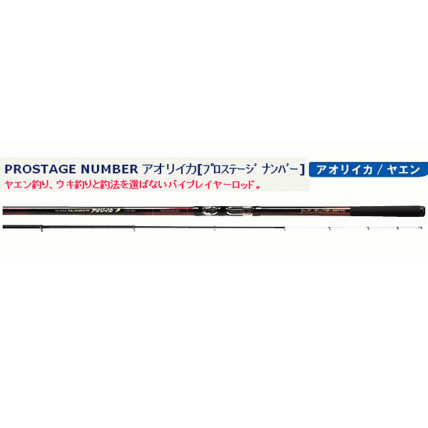 画像1: 宇崎日新 プロステージ ナンバー アオリイカ 　2号-505 140