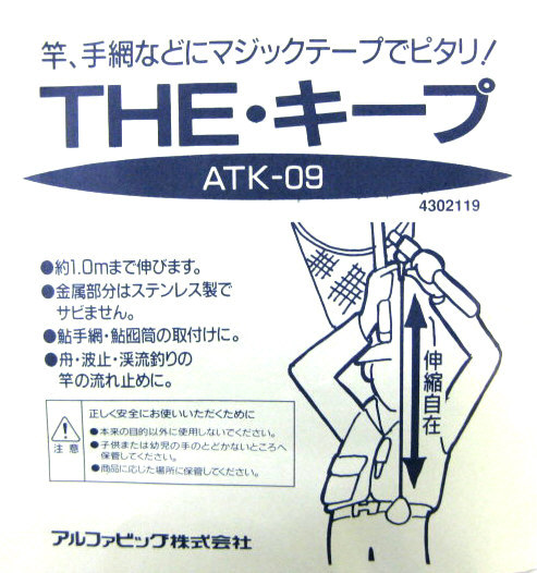 画像: アルファビッグ　ザ・キープ/ATK-09