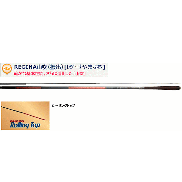 画像1: ≪新製品！≫宇崎日新 　レジーナ 山吹(振出) 　硬調 245