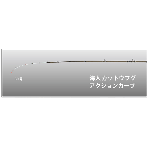 画像: ≪'16年6月新商品！≫ アルファタックル（alpha tackle） 海人 カットウフグ 150〔仕舞寸法 78.5cm〕 【ショップレビューを書いて次回使える送料無料クーポンGET】