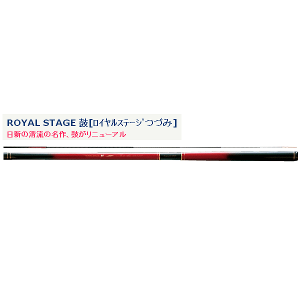 画像1: 宇崎日新 　ロイヤルステージ 鼓 　硬調 495【保証書付き】