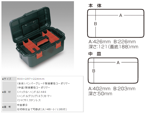 画像: 明邦  ハードマスター 500