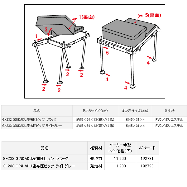 画像: ≪'16年6月新商品！≫ ダイワ GINKAKU 座布団ビッグ G-233 ライトグレー