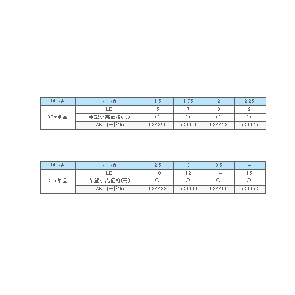 画像: ≪'16年5月新商品！≫ サンライン ソルティメイト エギリーダーFC HARD 30m 2号 8LB 【5個セット】